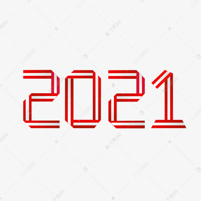 新年 红色 喜庆 艺术字 2021