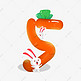 卡通可爱兔子胡萝卜数字5