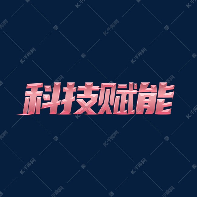 赋能创意：入门指南，掌握 AI 驱动的创作工具 (赋能的创意图片)