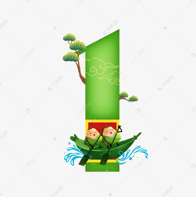 卡通绿色划船的粽子端午节数字1