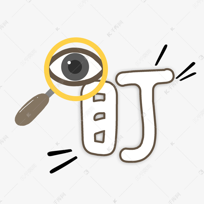盯代表什么数字