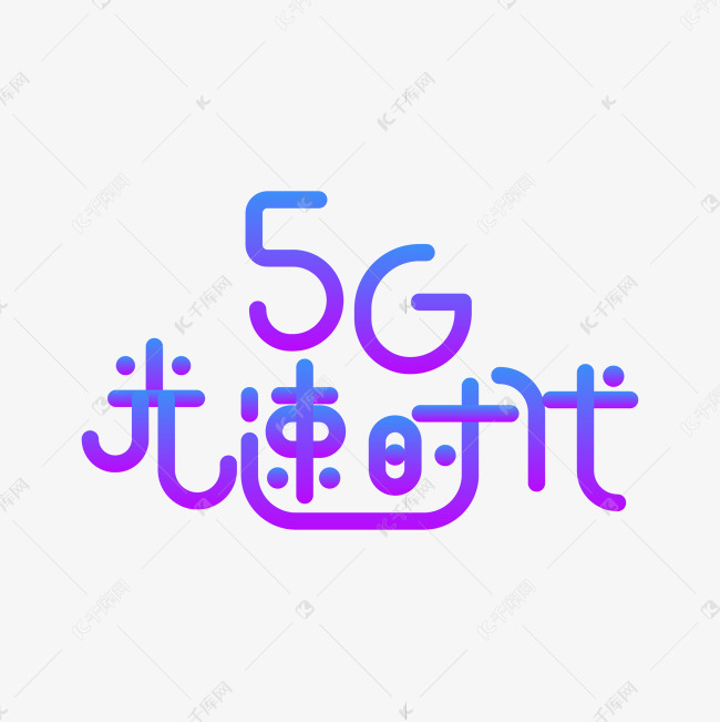 矢量渐变5G光速时代