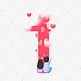 粉色爱心气球情人节数字1