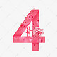 粉色情人节爱心倒计时折纸数字4