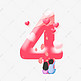 粉色爱心气球情人节数字4