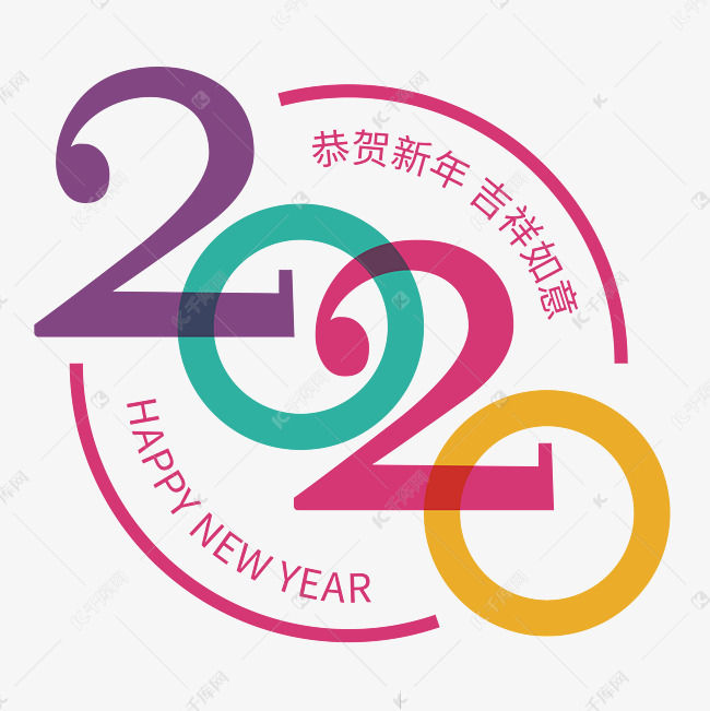 元旦扁平色彩靓丽2020