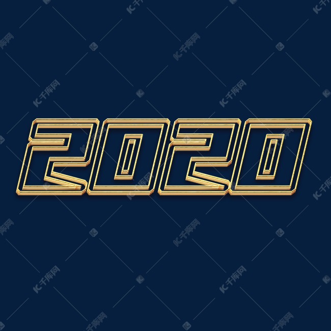 2020金色创意毛笔艺术字设计