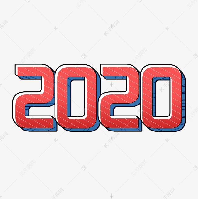 2020艺术字