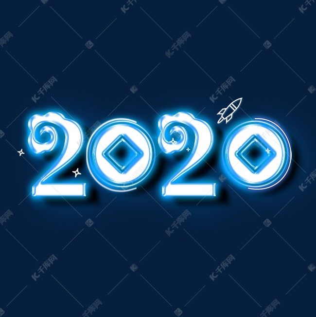 2020蓝水晶创意艺术字