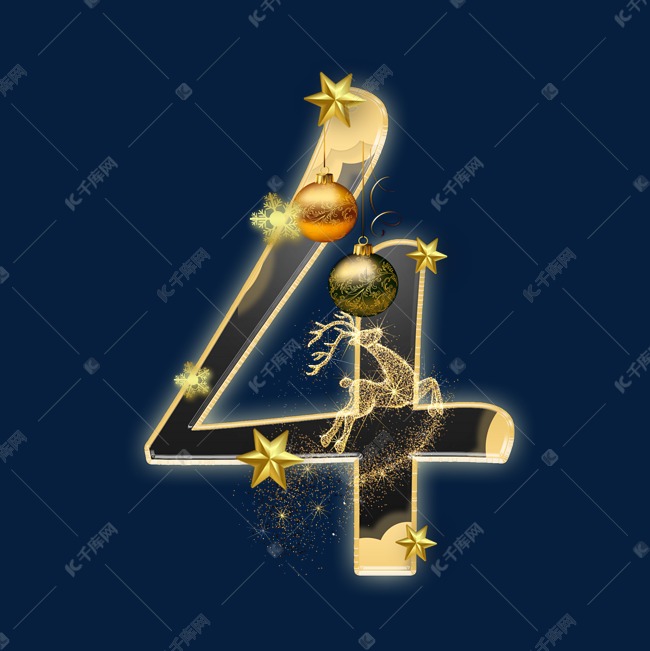 圣诞节数字4艺术字设计图片-千库网