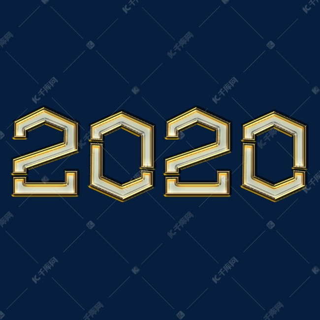 2020创意艺术字设计