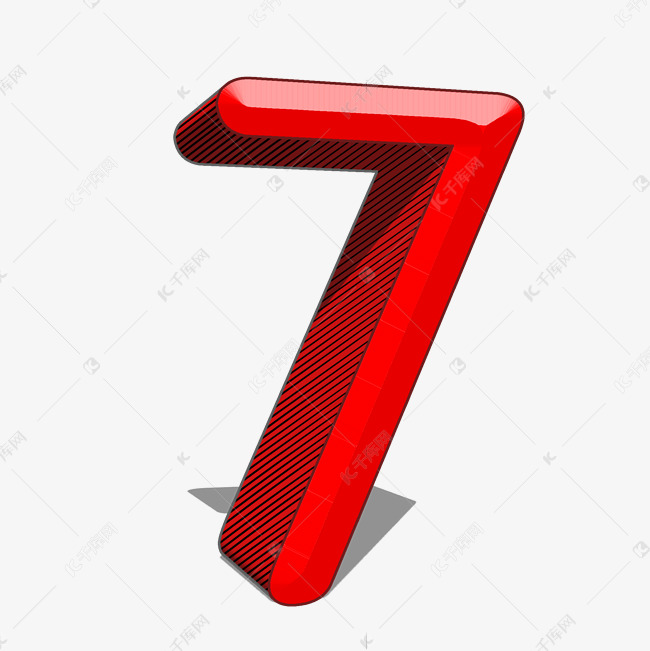 卡通立体浮雕数字7