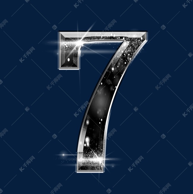 黑色钻石星光倒计时数字7艺术字设计图片-千库网