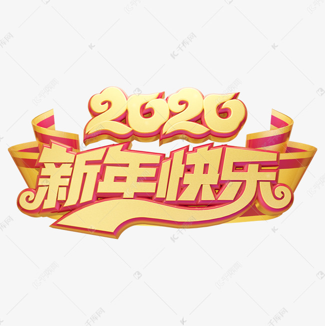 新年快乐鼠年大吉黄金质感电商奢华大气红黄金色立体艺术字