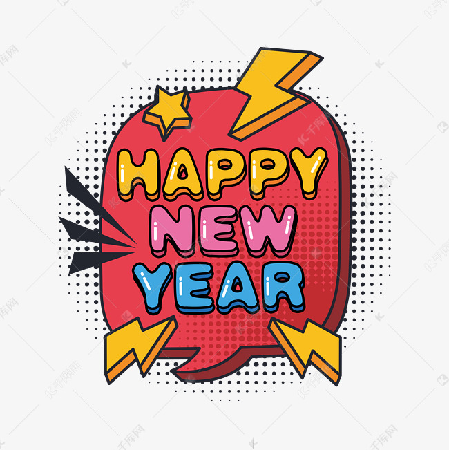 happynewyear新年快乐卡通彩色立体字