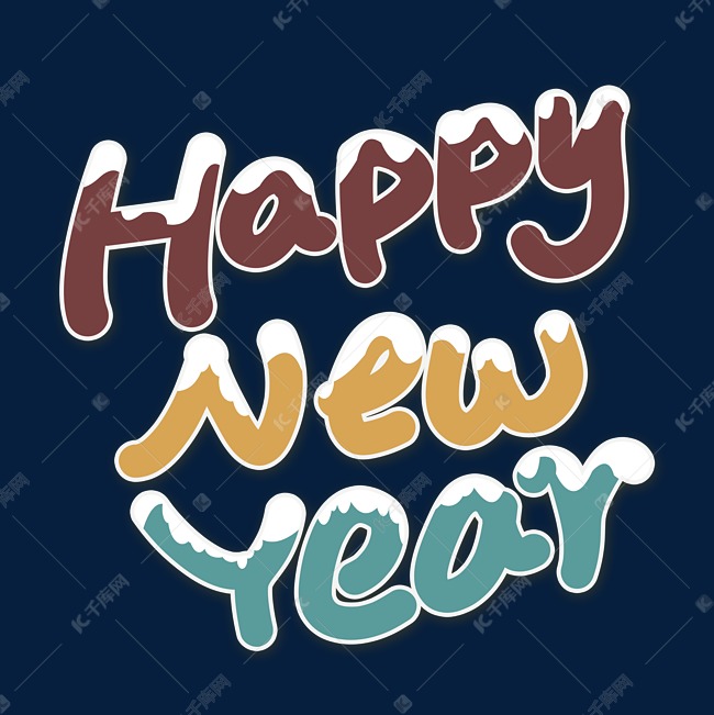 happynewyear新年快乐英文字体设计