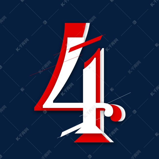 更多红白叠加数字4创意艺术字设计快来千库吧