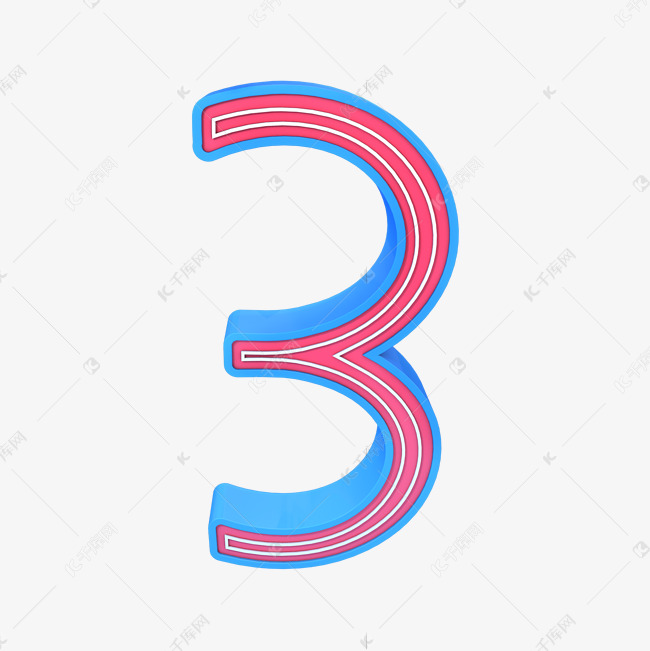 数字3渐变立体创意艺术字