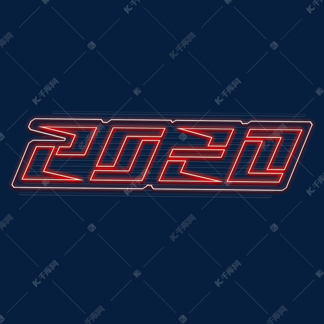 2020创意艺术字设计