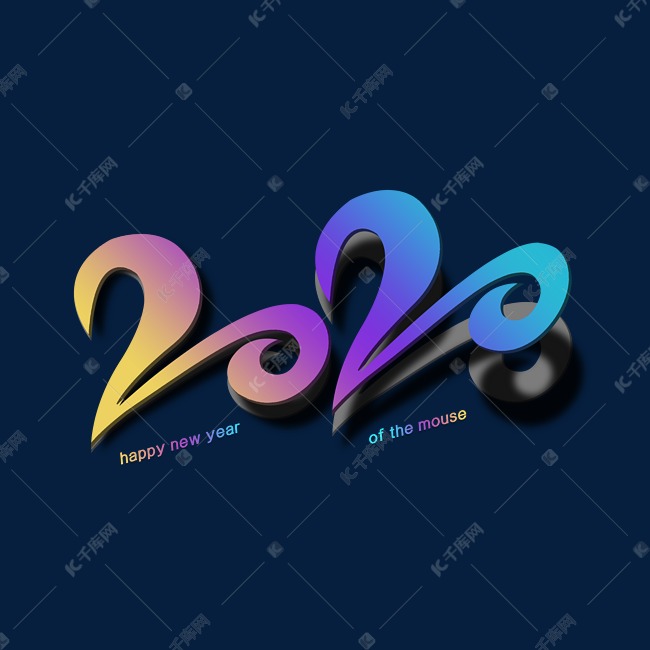 2020渐变艺术字