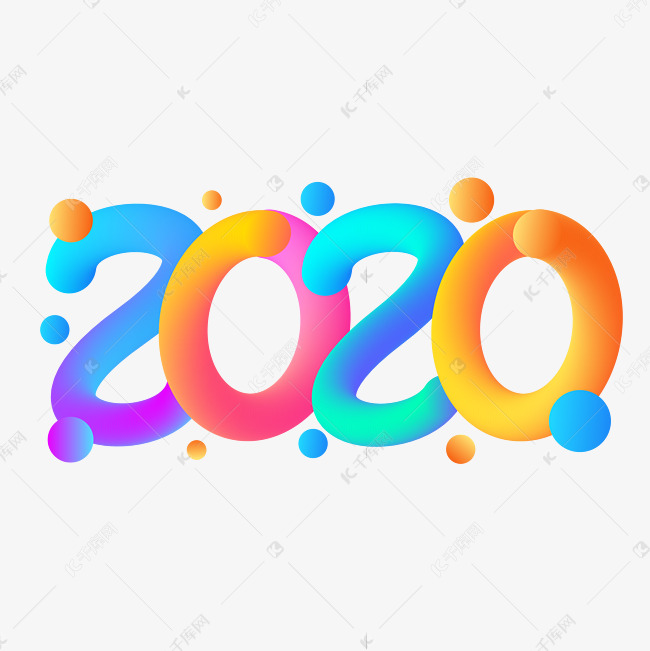 2020创意彩色设计艺术字设计图片-千库网