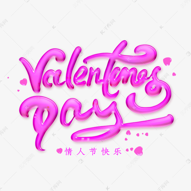 Valentine's Day情人节艺术字