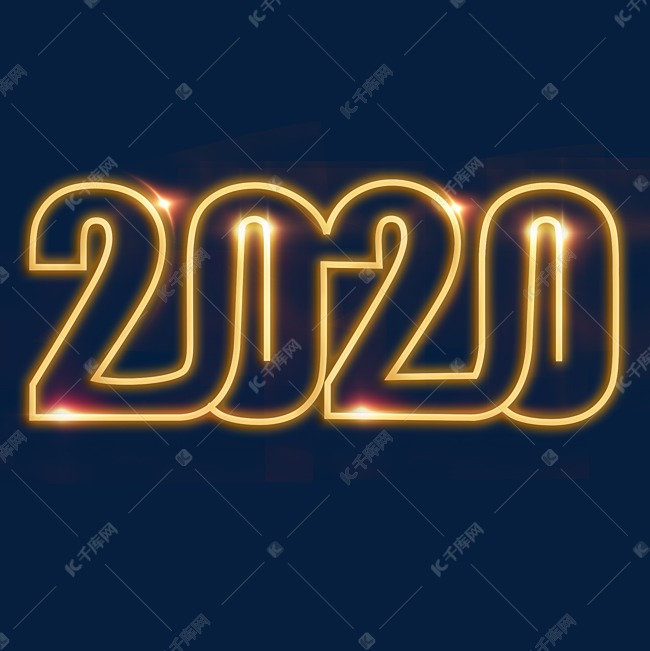 鼠年2020金色发光霓虹灯字