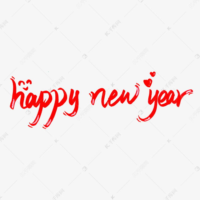 happynewyear新年快乐手写水彩涂鸦字体
