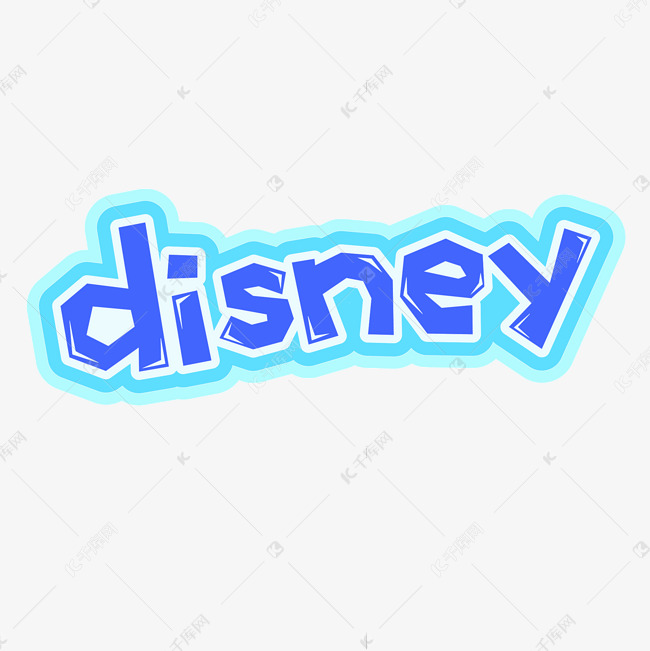 迪士尼字体复制图片