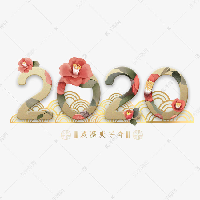 2020年鼠年花朵装饰金色调