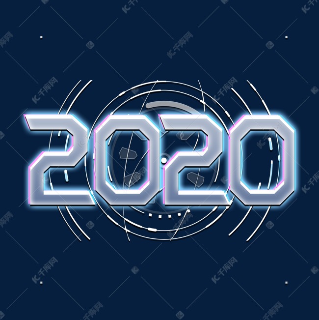 2020科技感艺术字