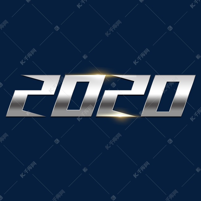 2020创意艺术字设计