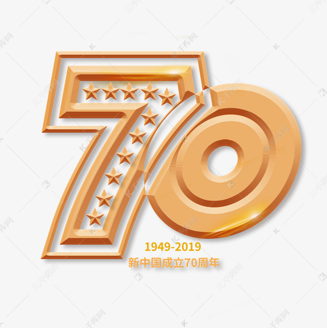 70周年烫金