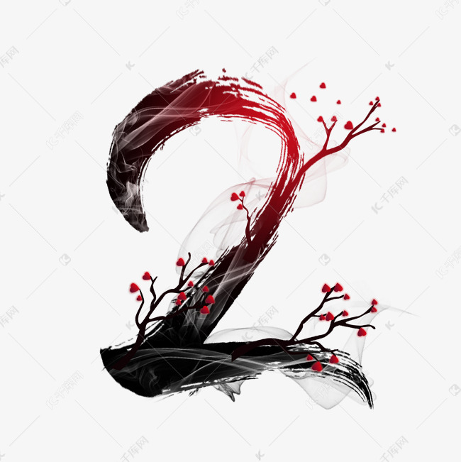 水墨梅花数字2
