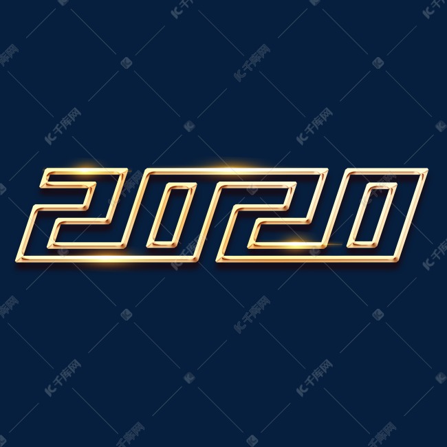 2020金色创意立体艺术字设计