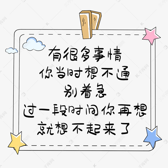 网络用语黑色卡通艺术字