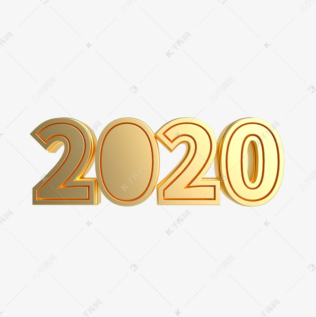 金属质感鼠年2020立体艺术字