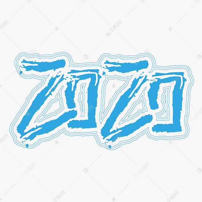 2020 数字 卡通 漫画体 蓝色 矢量 艺术字