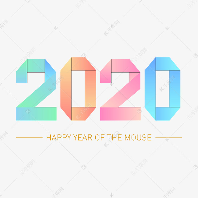 2020年主题