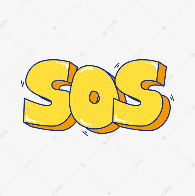 SOS英文求救求助卡通立体矢量