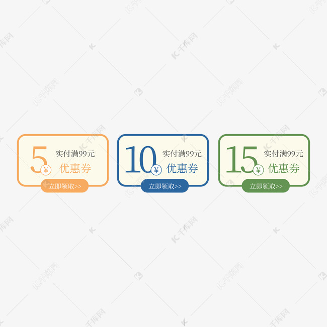 蓝色优惠券 标签 电商标签 5元优惠券 优惠标签 电商优惠券