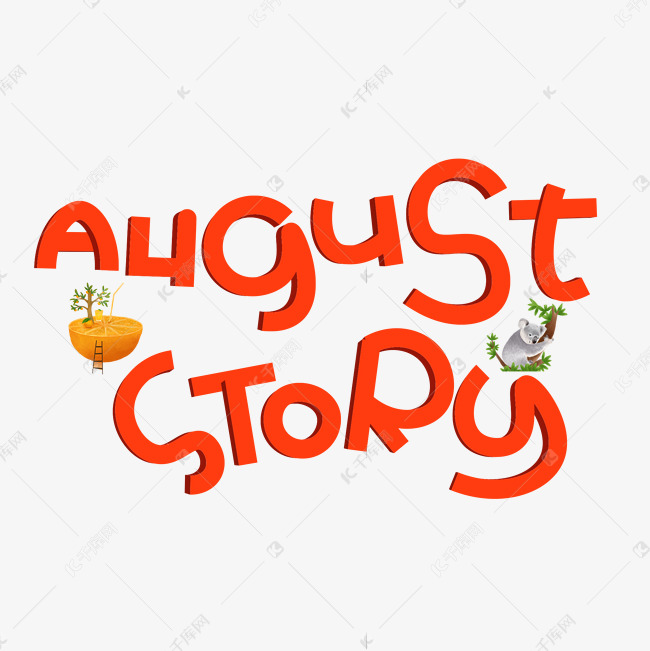 AUGUST STORY红色卡通艺术字