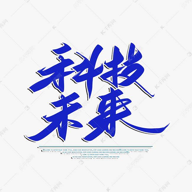 毛笔书法