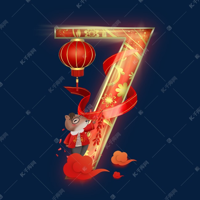 放代表数字