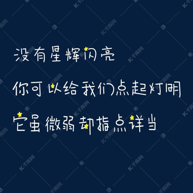 教师节免扣手写小情诗