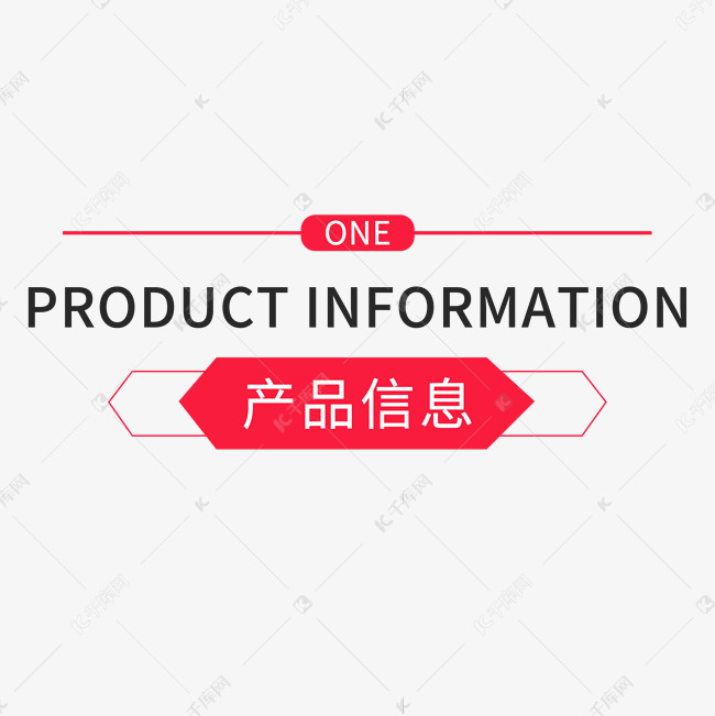 注明可商用的字体仅供参考电商产品信息标题标签艺术字2019-07-07发布