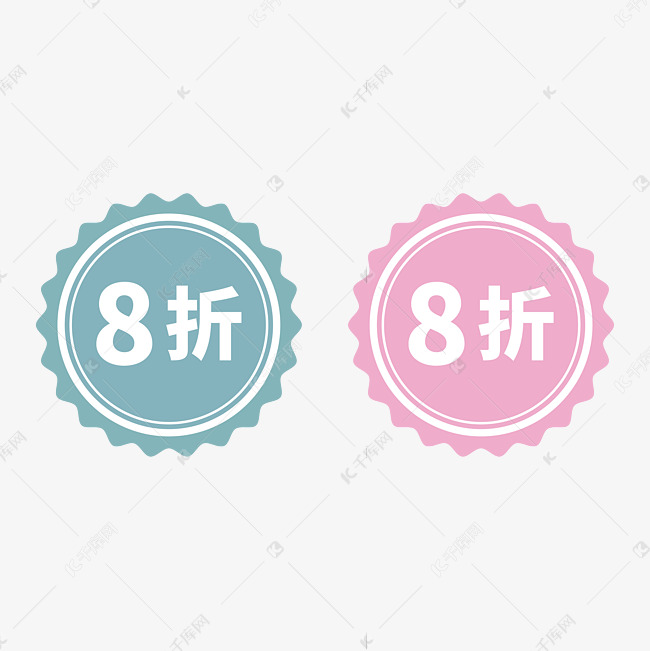 8折蓝色红色电商促销标签文案