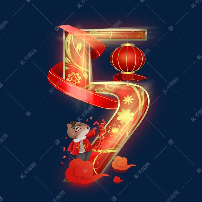 放代表数字