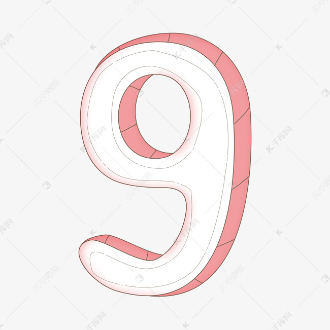 数字9立体艺术字