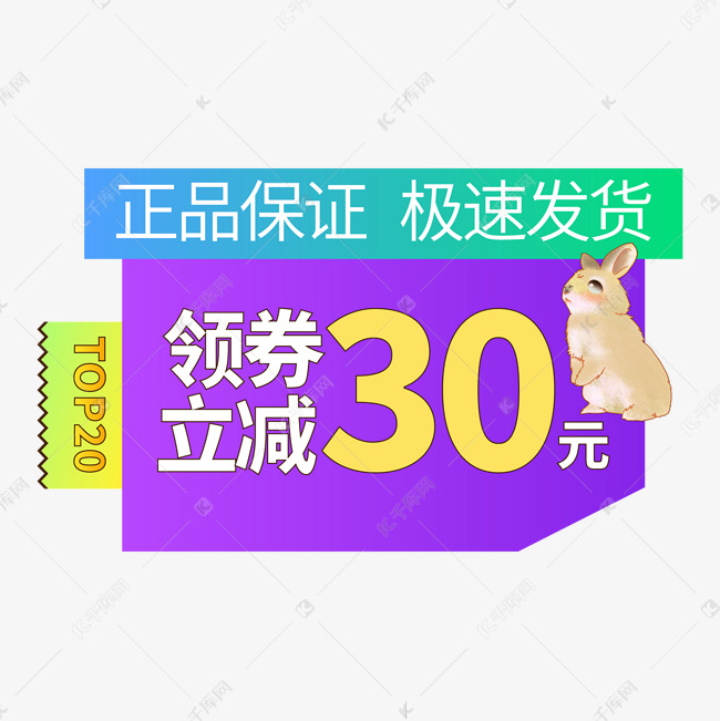 电商标签优惠促销创意价格促销